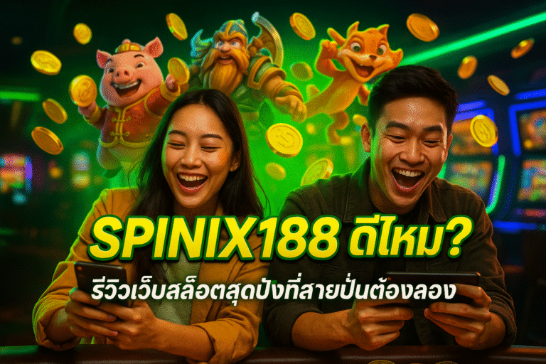 SPINIX188