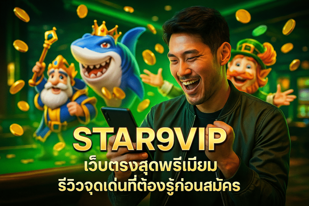 STAR9VIP